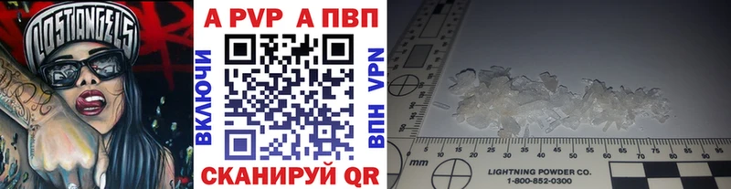 А ПВП Соль как найти наркотики Болохово