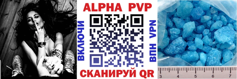 Alfa_PVP Crystall Болохово