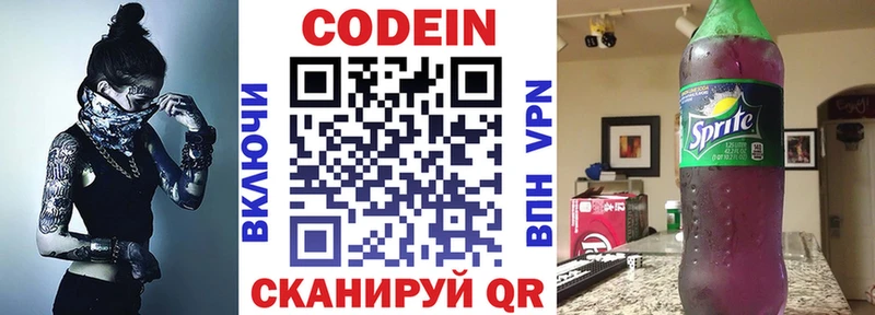 shop наркотические препараты  купить наркотик  Болохово  Codein напиток Lean (лин) 