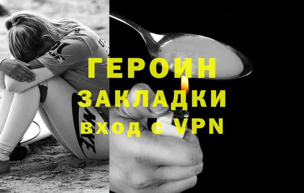 героин Новодвинск