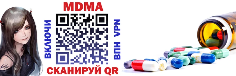 где можно купить наркотик  Болохово  MDMA молли 